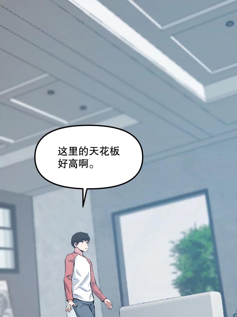 《被点赞的猎人》37.入住新家 第82页
