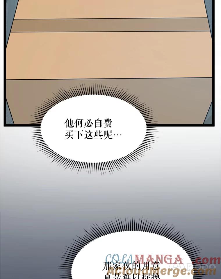 《被点赞的猎人》37.入住新家 第93页