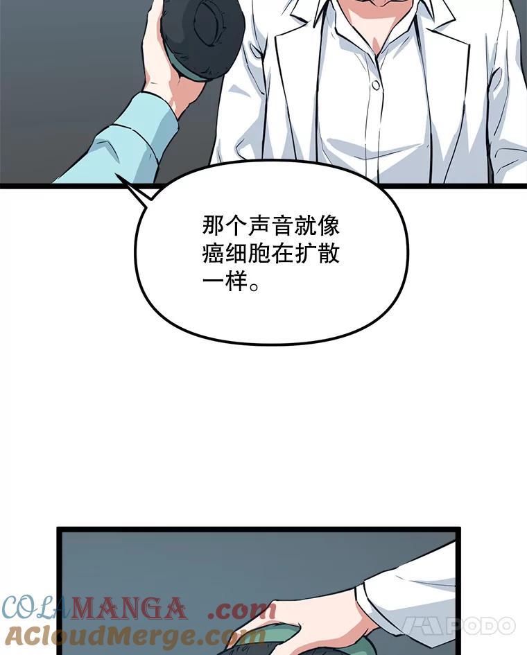 《被点赞的猎人》37.入住新家 第17页