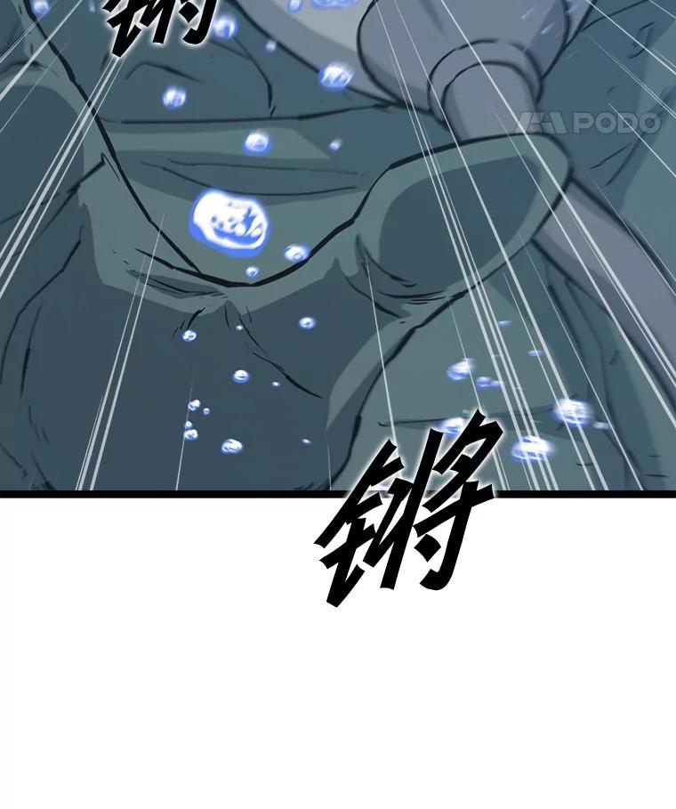 《被点赞的猎人》37.入住新家 第8页