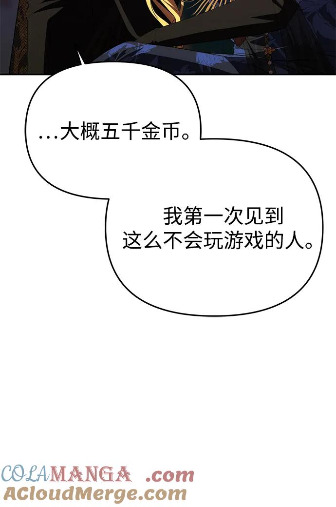 《一个丈夫就够了》[第37话] 与阿勒诺特一起 第10页