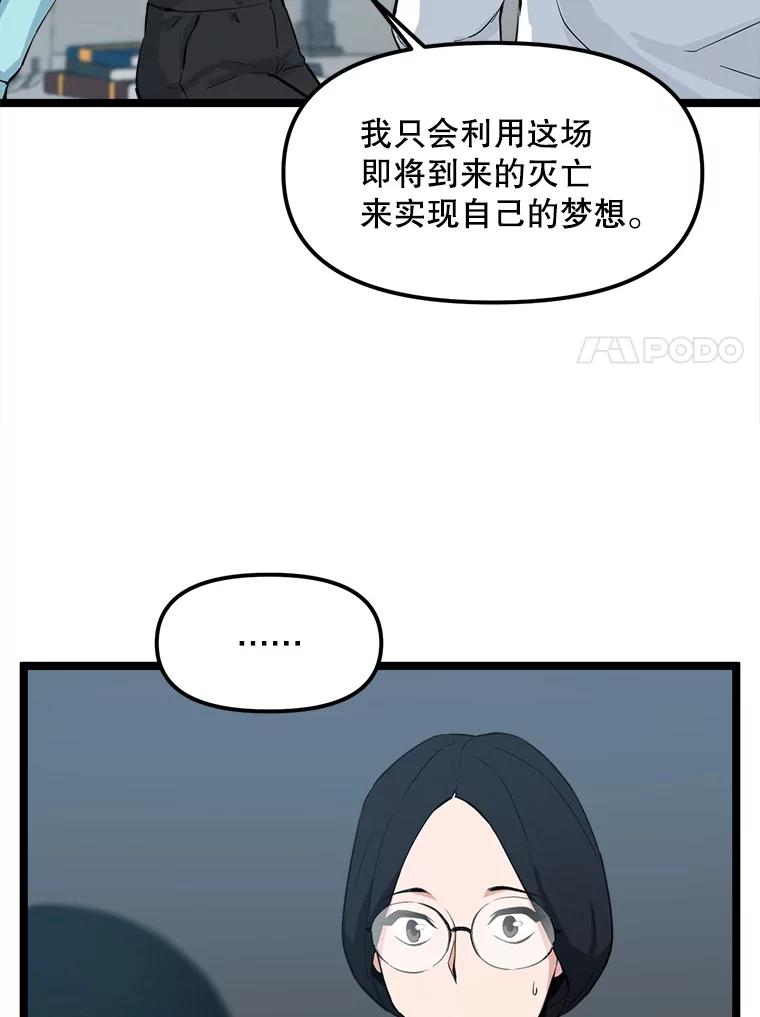 《被点赞的猎人》37.入住新家 第34页