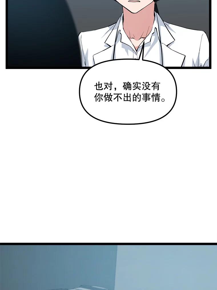 《被点赞的猎人》37.入住新家 第35页