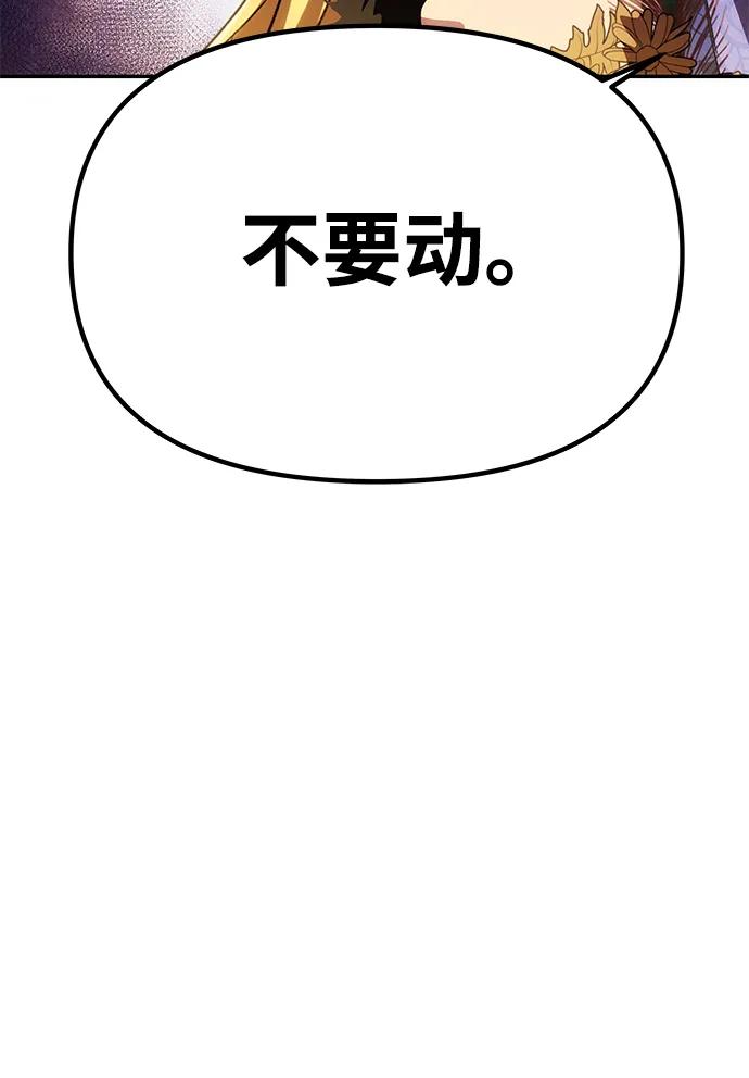 《一个丈夫就够了》[第37话] 与阿勒诺特一起 第74页