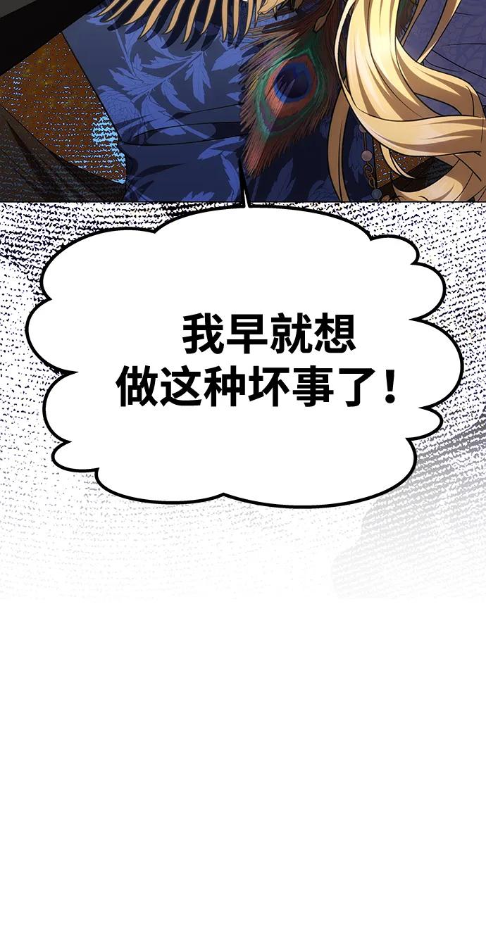 《一个丈夫就够了》[第37话] 与阿勒诺特一起 第5页