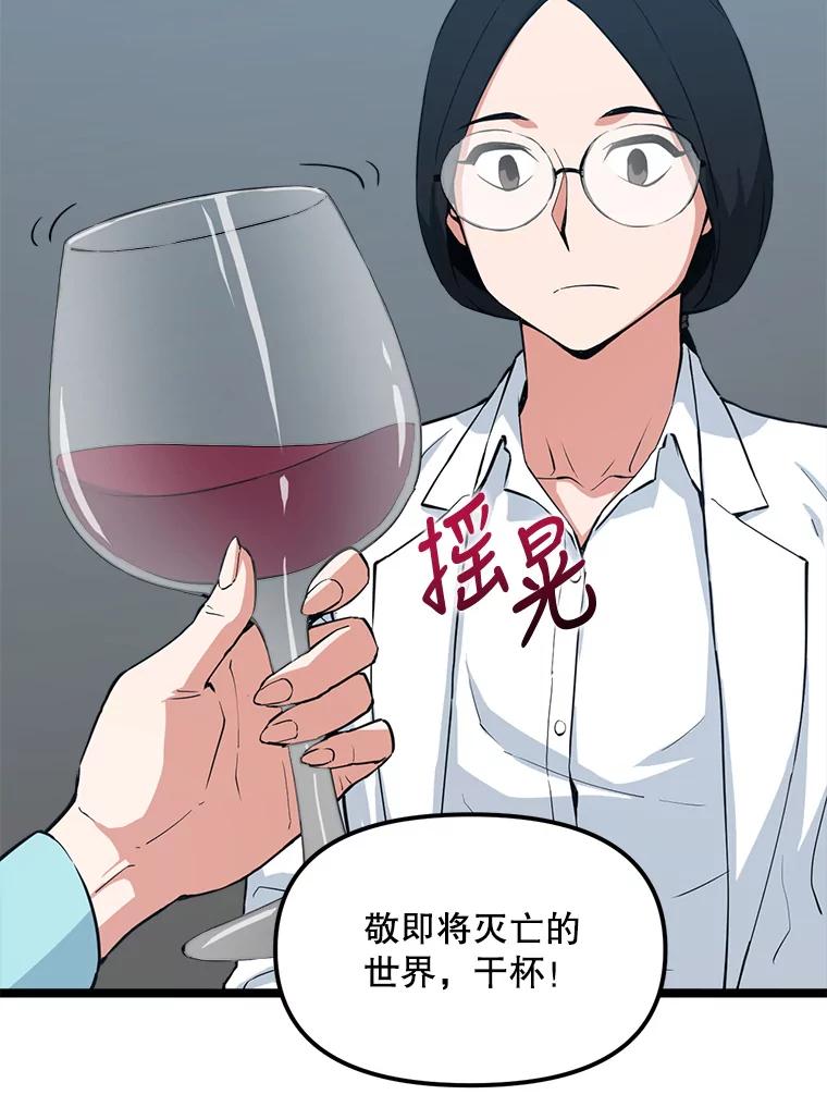 《被点赞的猎人》37.入住新家 第28页
