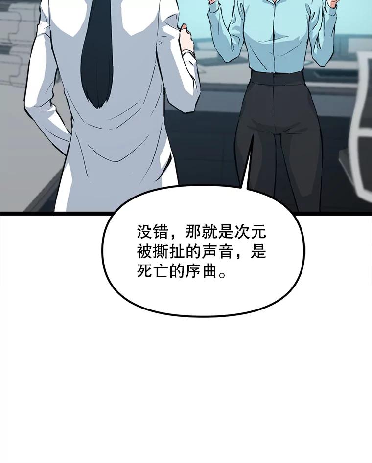 《被点赞的猎人》37.入住新家 第23页