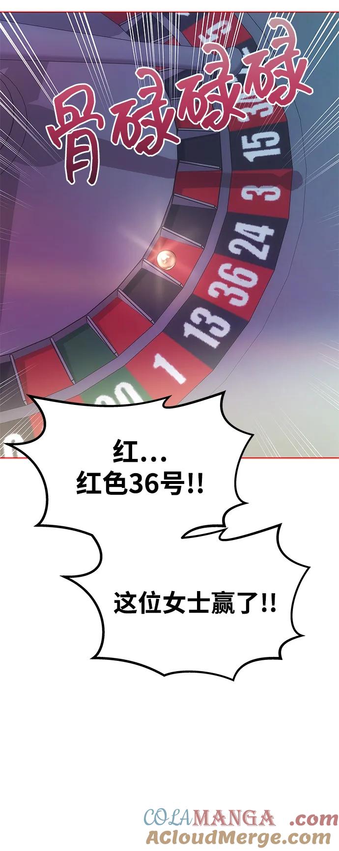 《一个丈夫就够了》[第37话] 与阿勒诺特一起 第22页