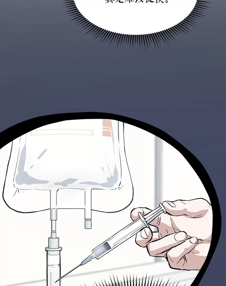《被点赞的猎人》37.入住新家 第94页