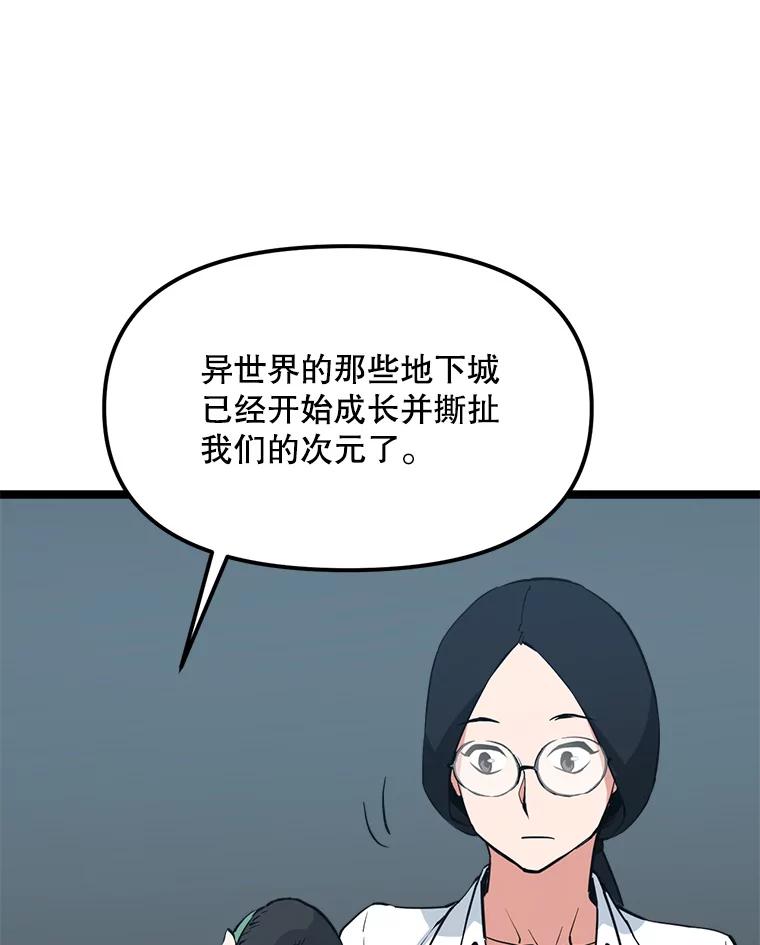 《被点赞的猎人》37.入住新家 第16页