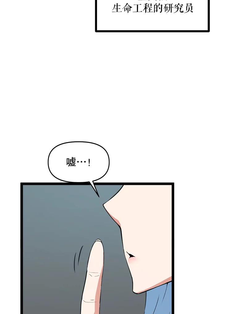 《被点赞的猎人》37.入住新家 第12页