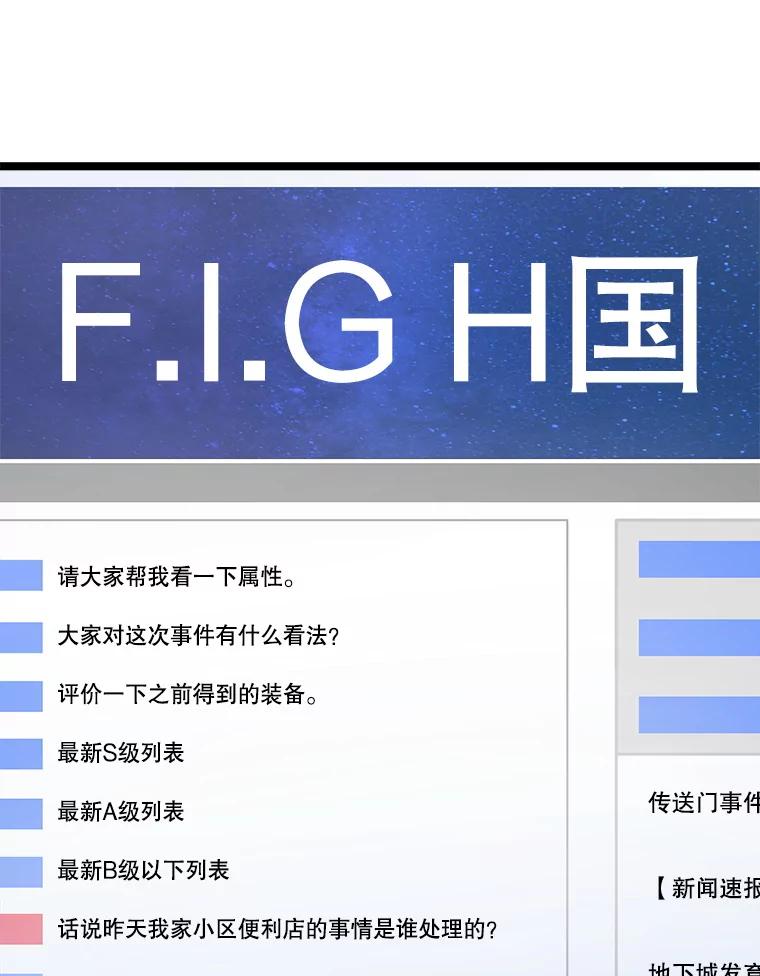 《被点赞的猎人》38.黄泉谋士 第22页