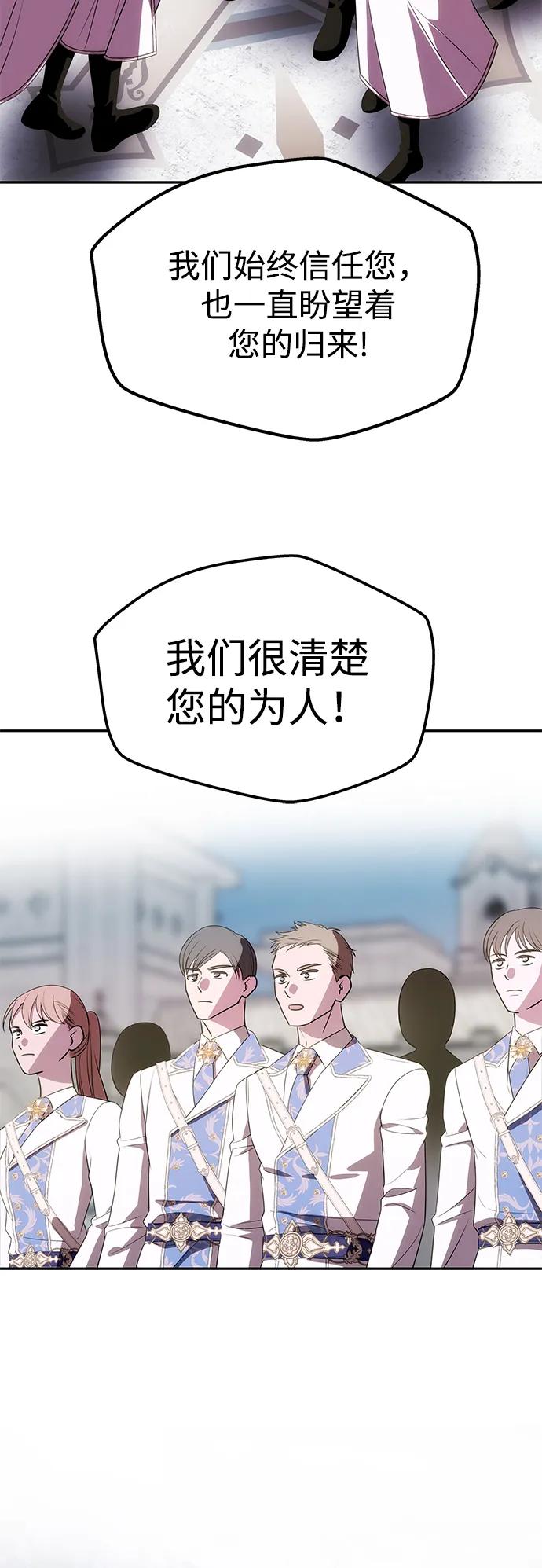 《一个丈夫就够了》[第38话] 另一个改变的人 第68页