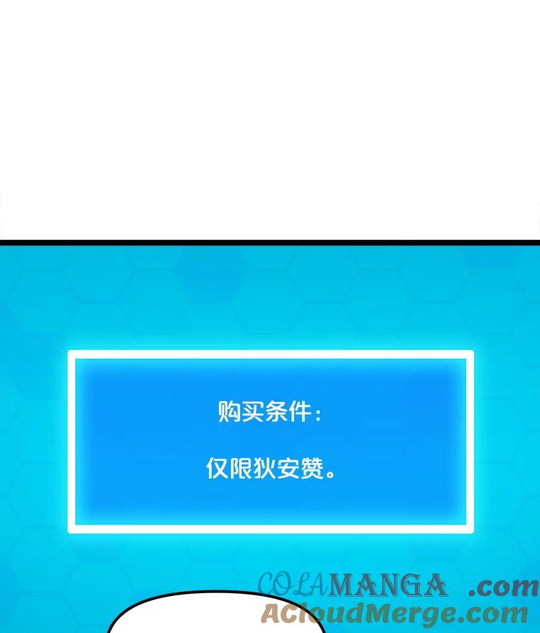 《被点赞的猎人》38.黄泉谋士 第33页