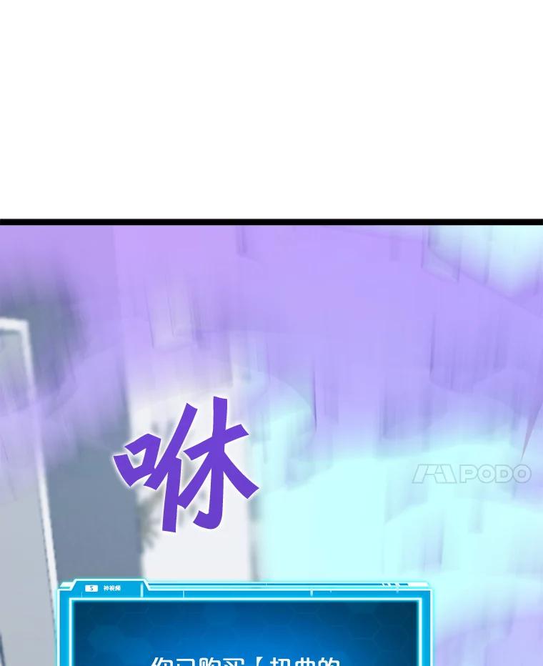 《被点赞的猎人》38.黄泉谋士 第58页