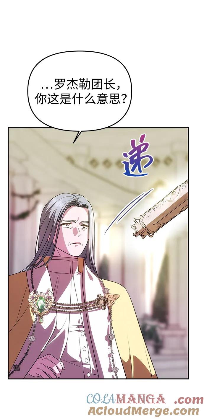 《一个丈夫就够了》[第38话] 另一个改变的人 第40页