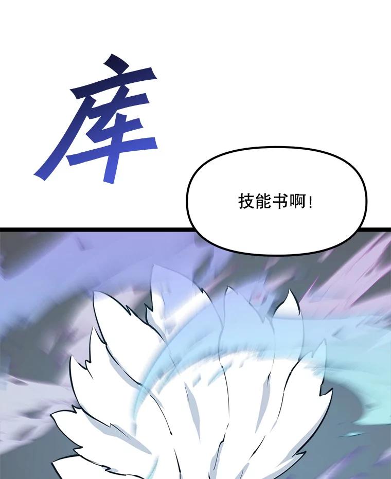 《被点赞的猎人》38.黄泉谋士 第66页