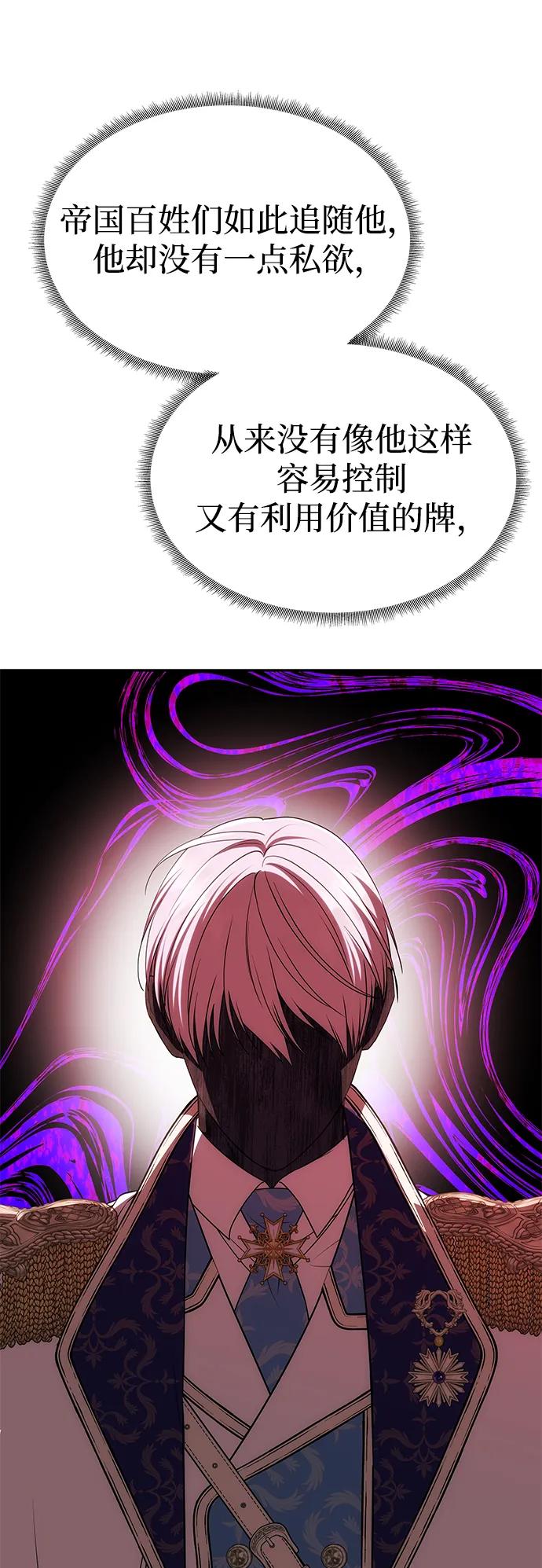 《一个丈夫就够了》[第38话] 另一个改变的人 第26页