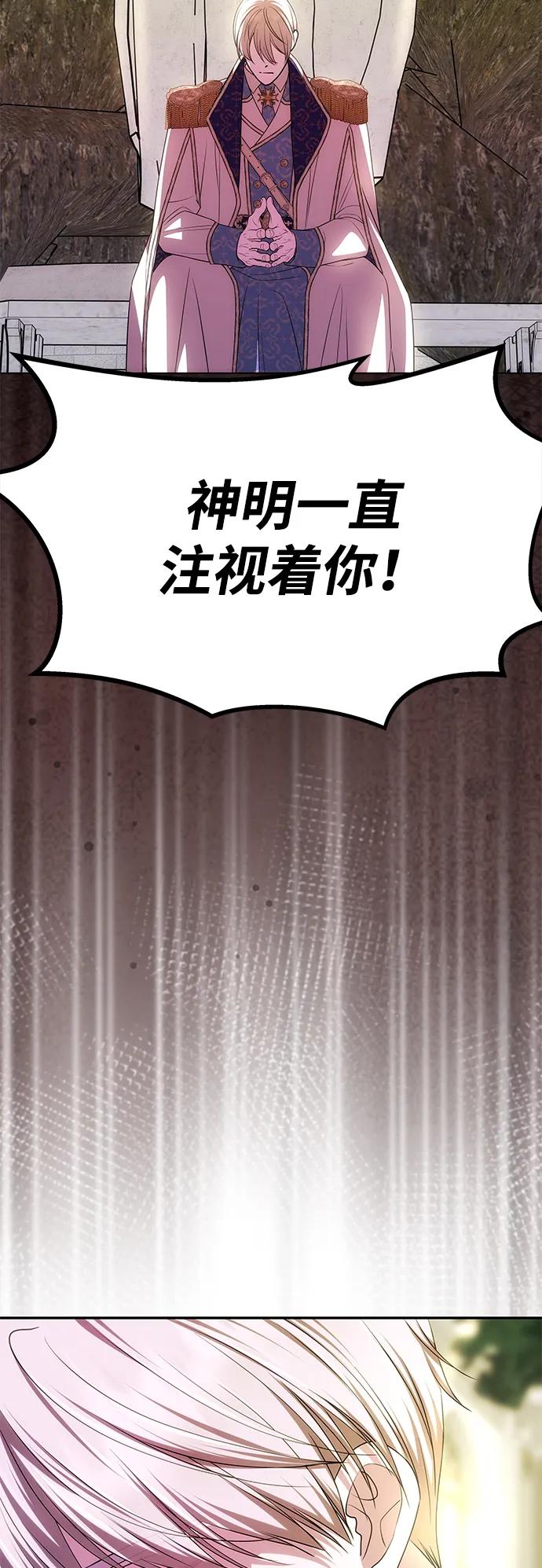 《一个丈夫就够了》[第38话] 另一个改变的人 第54页