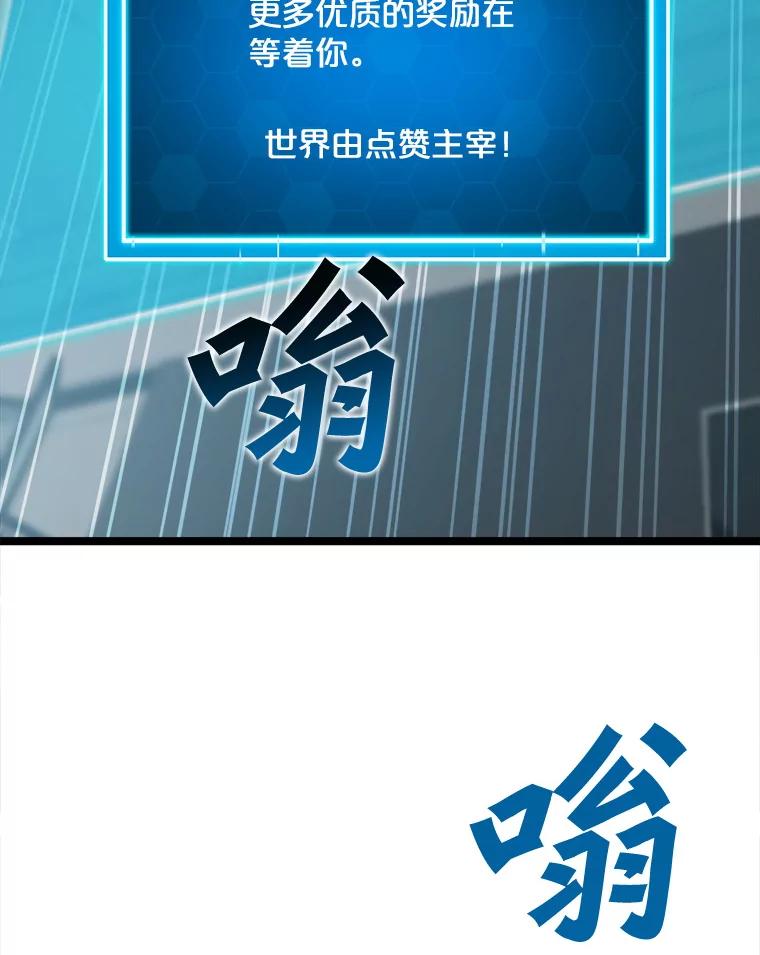 《被点赞的猎人》38.黄泉谋士 第2页