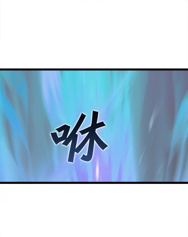 《被点赞的猎人》38.黄泉谋士 第108页