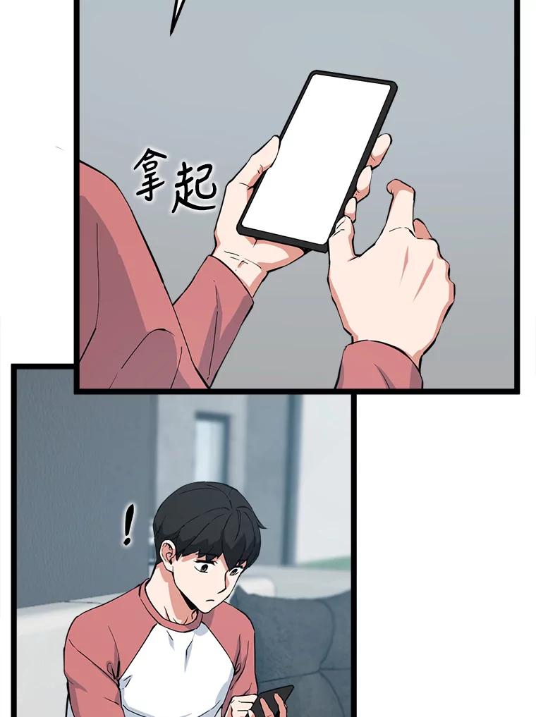 《被点赞的猎人》38.黄泉谋士 第18页