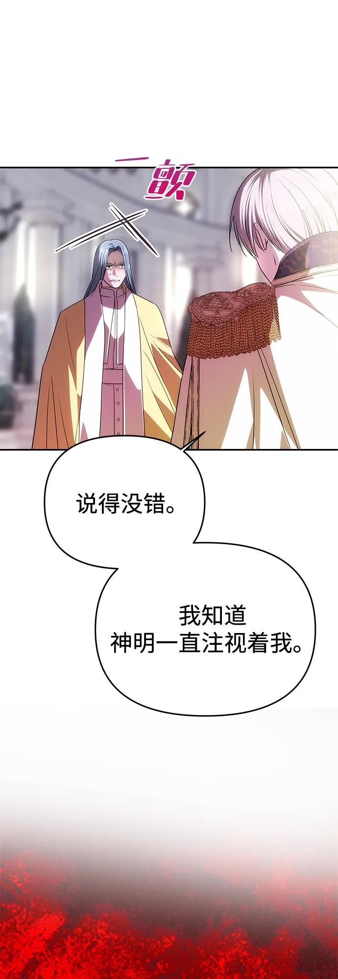《一个丈夫就够了》[第38话] 另一个改变的人 第56页