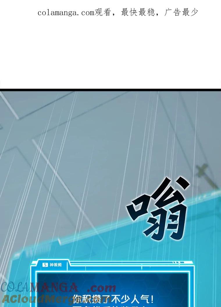 《被点赞的猎人》38.黄泉谋士 第1页