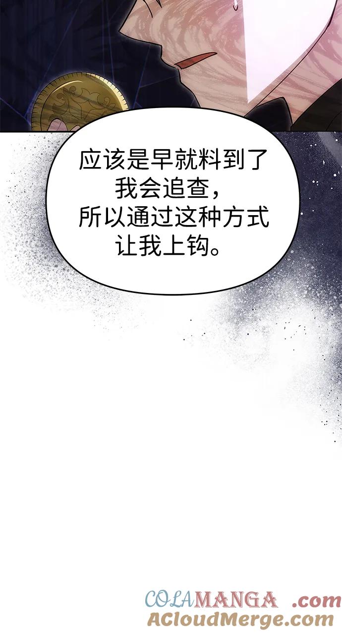 《一个丈夫就够了》[第38话] 另一个改变的人 第64页