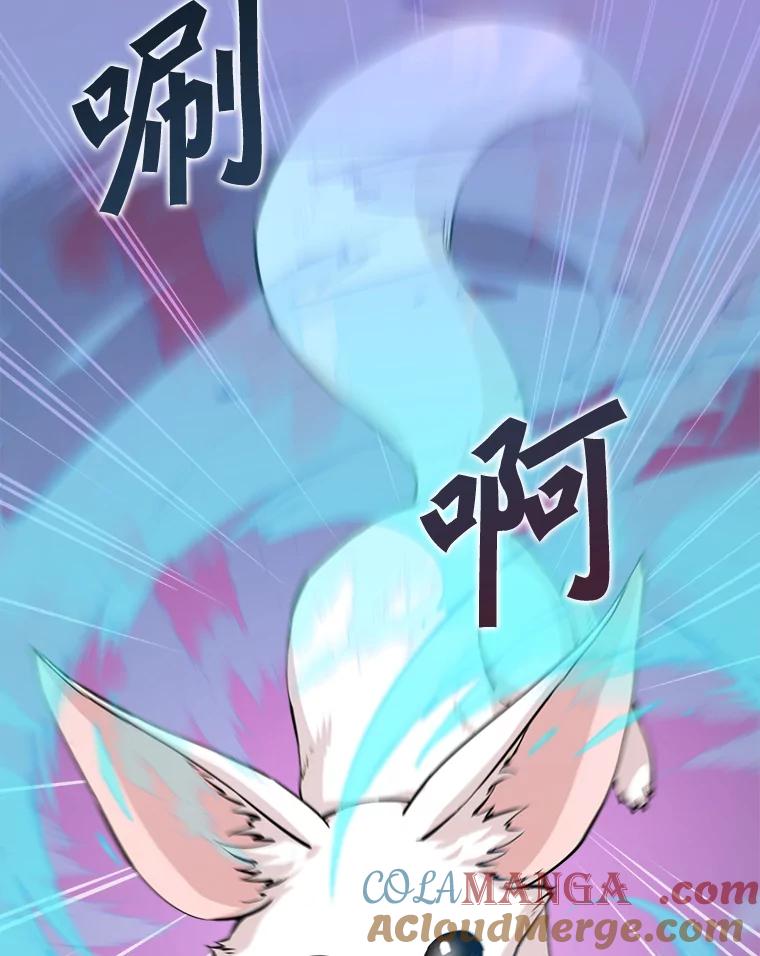 《被点赞的猎人》38.黄泉谋士 第113页