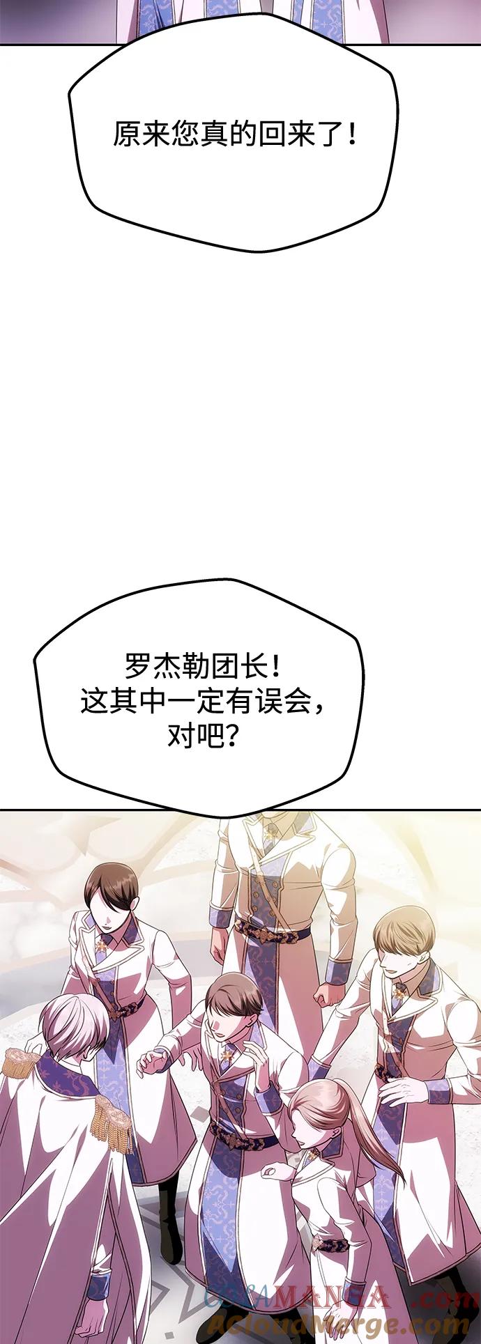 《一个丈夫就够了》[第38话] 另一个改变的人 第67页