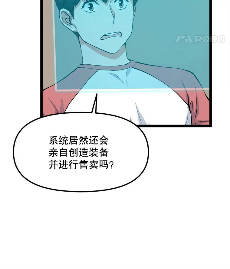 《被点赞的猎人》38.黄泉谋士 第35页
