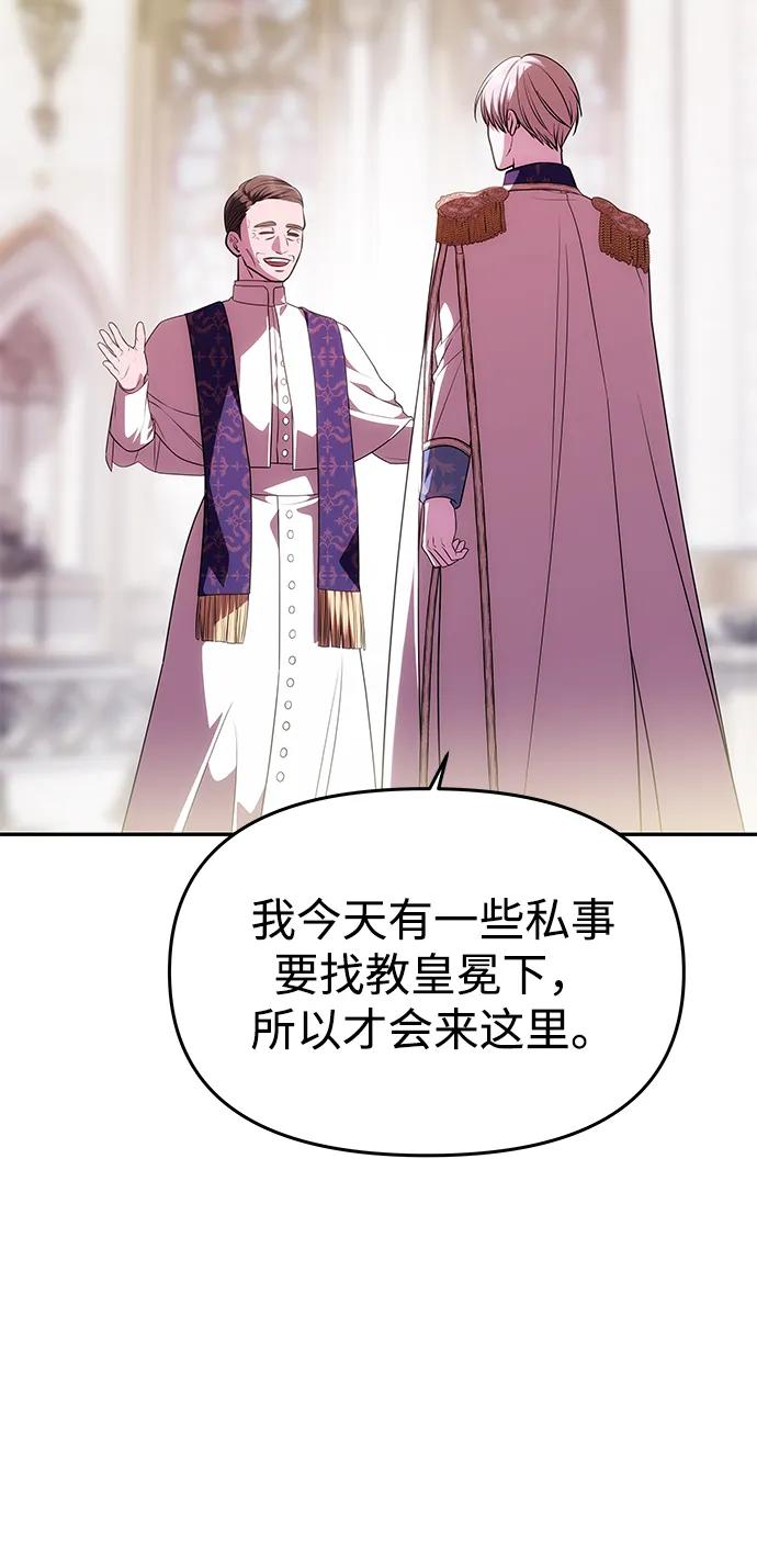《一个丈夫就够了》[第38话] 另一个改变的人 第12页