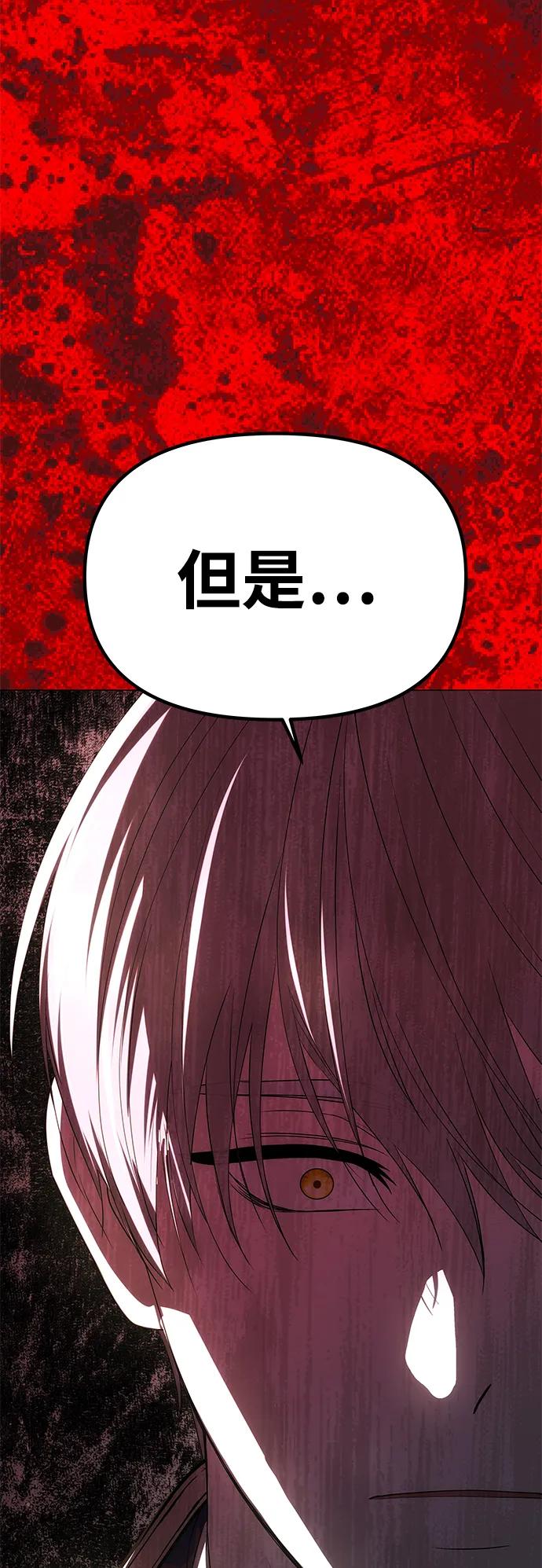 《一个丈夫就够了》[第38话] 另一个改变的人 第57页