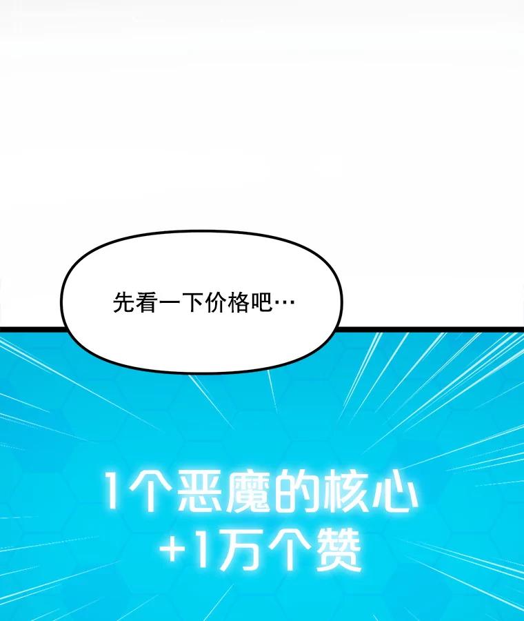 《被点赞的猎人》38.黄泉谋士 第39页