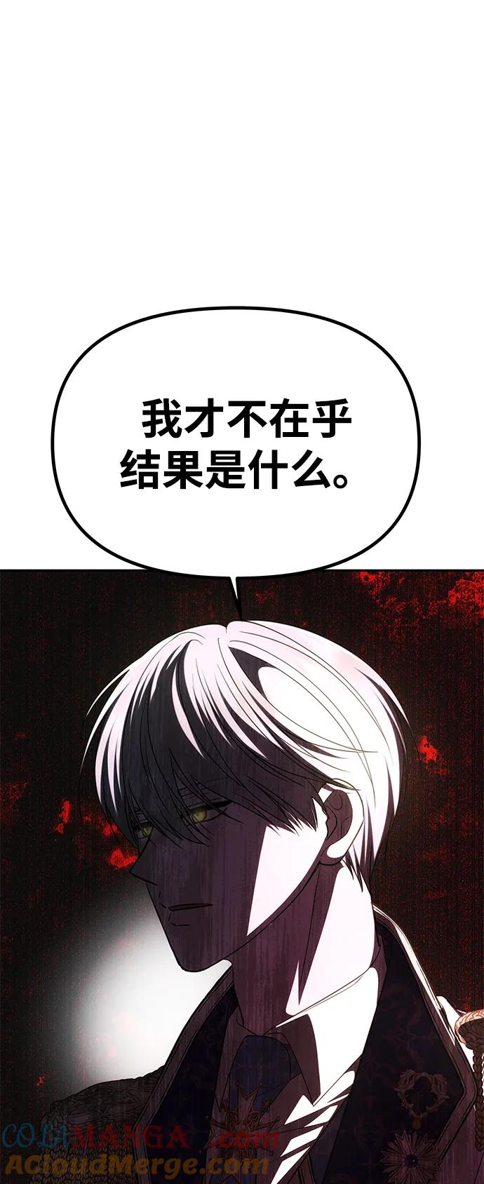 《一个丈夫就够了》[第38话] 另一个改变的人 第52页