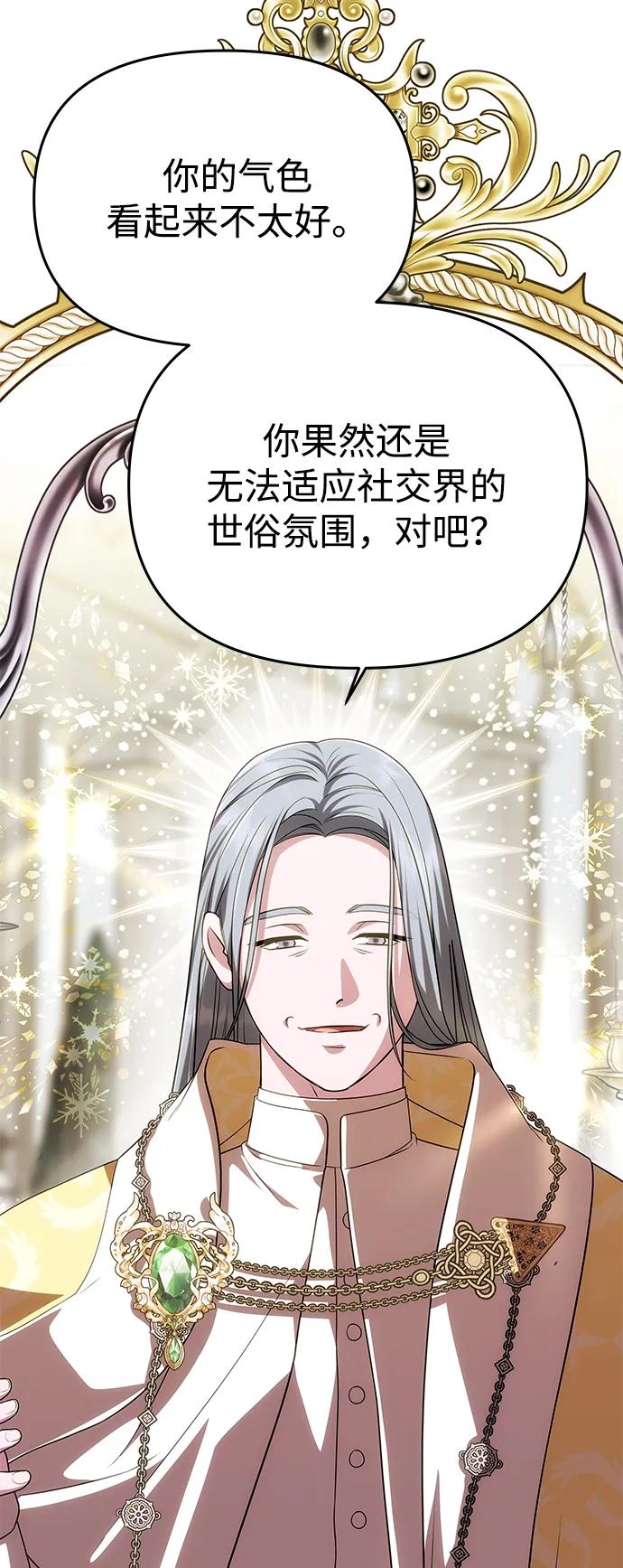 《一个丈夫就够了》[第38话] 另一个改变的人 第30页