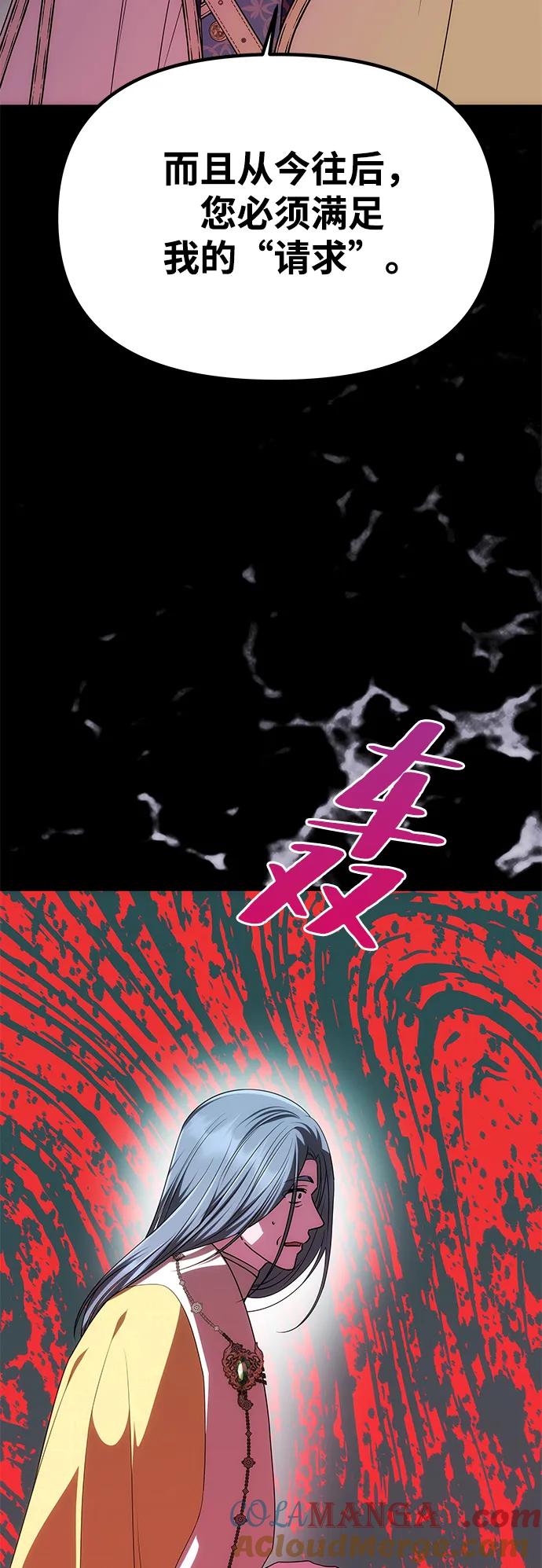 《一个丈夫就够了》[第38话] 另一个改变的人 第49页