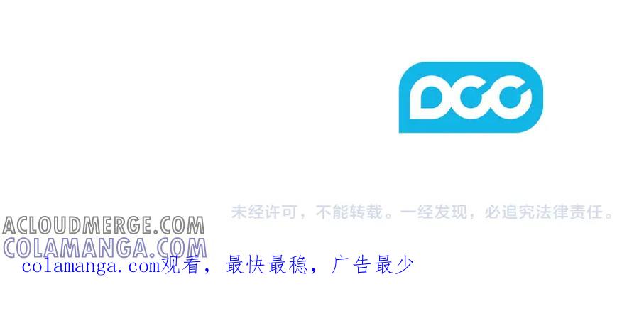 《以使者之名》第36话 我想见你 第137页