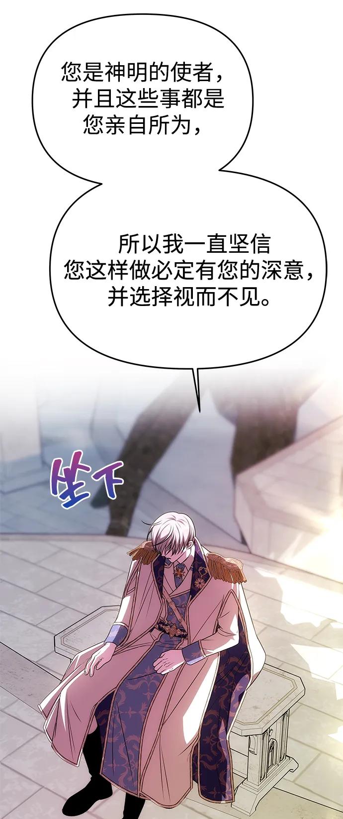 《一个丈夫就够了》[第38话] 另一个改变的人 第45页