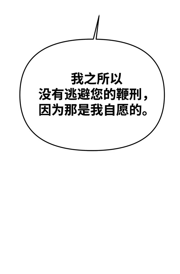 《一个丈夫就够了》[第38话] 另一个改变的人 第18页