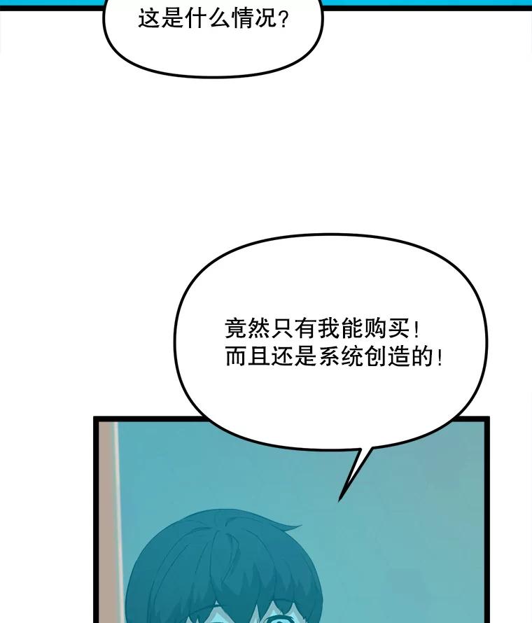 《被点赞的猎人》38.黄泉谋士 第34页