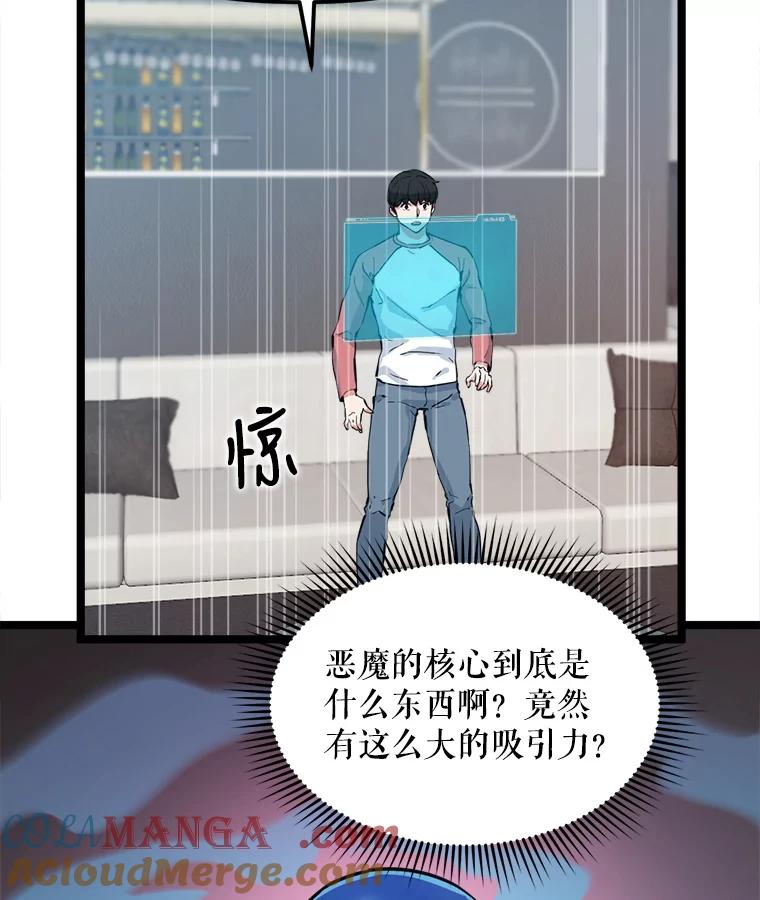 《被点赞的猎人》38.黄泉谋士 第41页