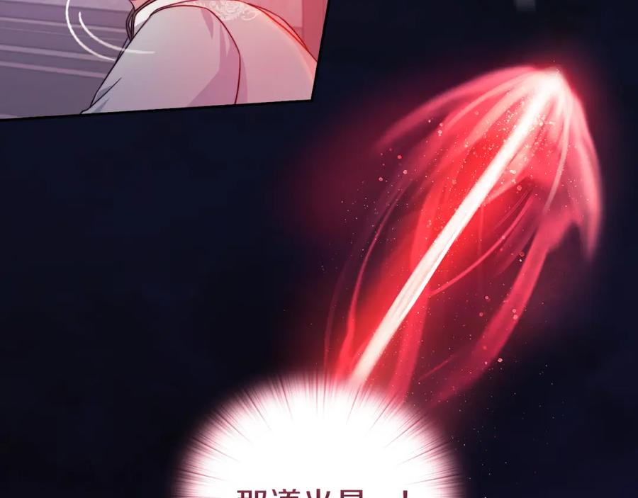 《以使者之名》第36话 我想见你 第134页