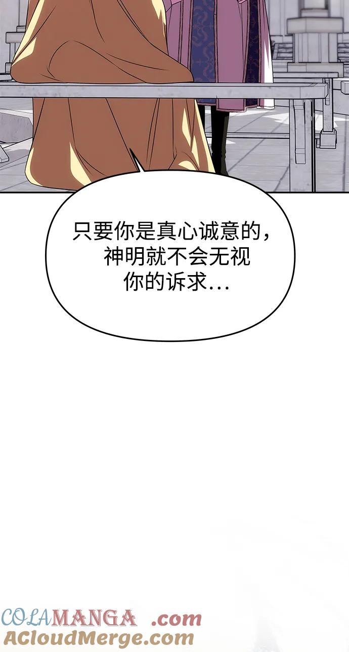 《一个丈夫就够了》[第38话] 另一个改变的人 第37页