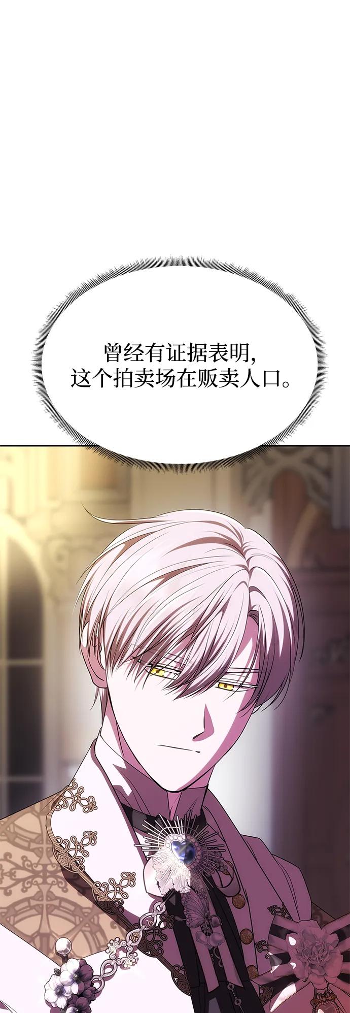 《一个丈夫就够了》[第38话] 另一个改变的人 第80页
