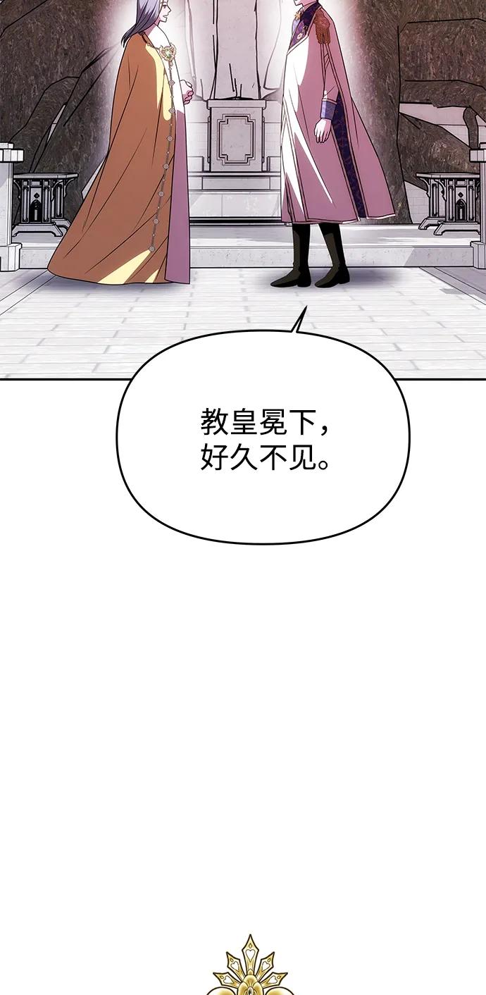 《一个丈夫就够了》[第38话] 另一个改变的人 第29页