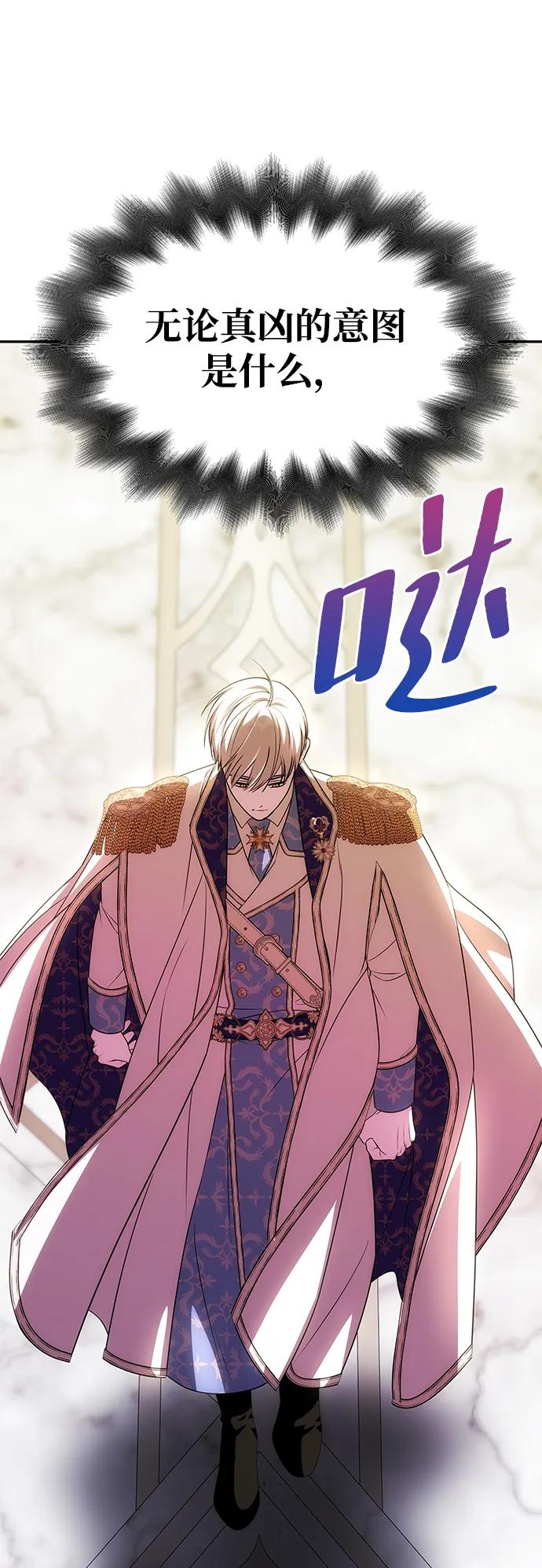 《一个丈夫就够了》[第38话] 另一个改变的人 第65页