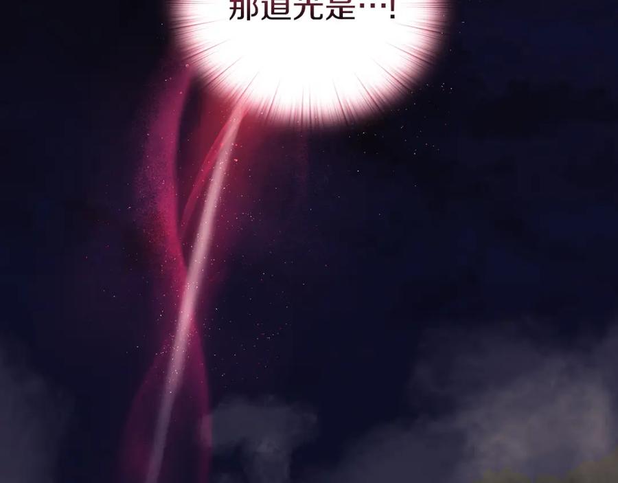 《以使者之名》第36话 我想见你 第135页