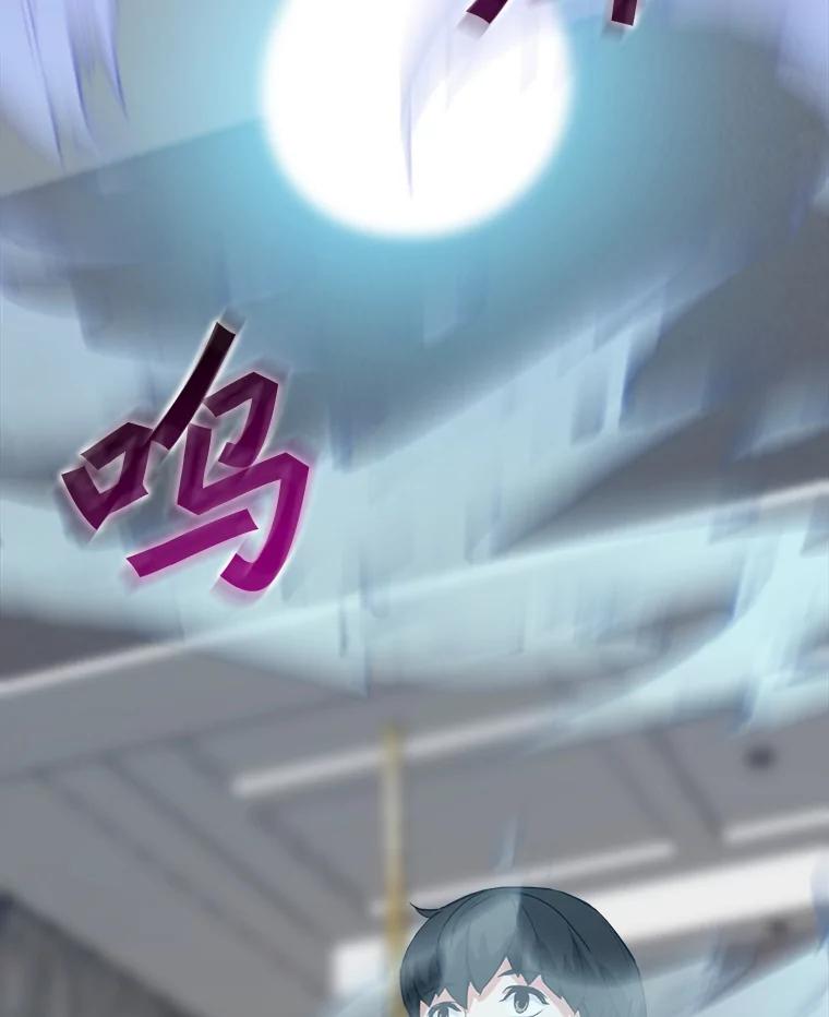 《被点赞的猎人》38.黄泉谋士 第64页